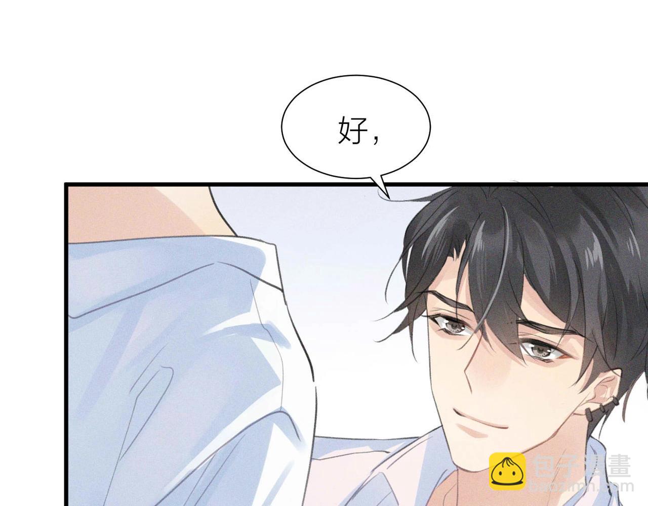 第1话 复仇可以，禁止越界！132