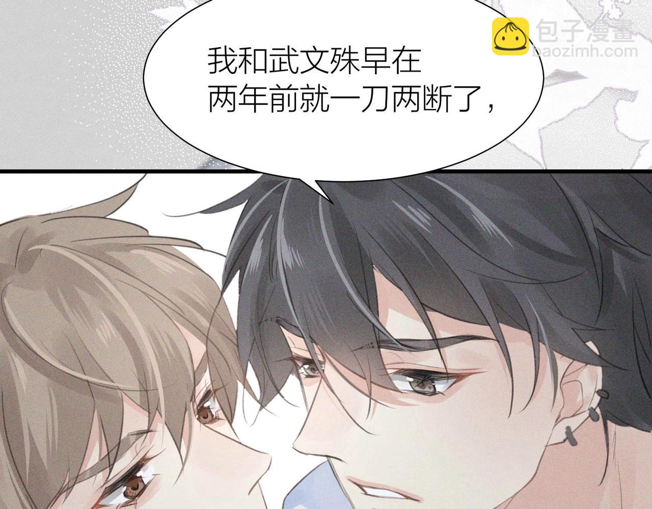 第1话 复仇可以，禁止越界！137