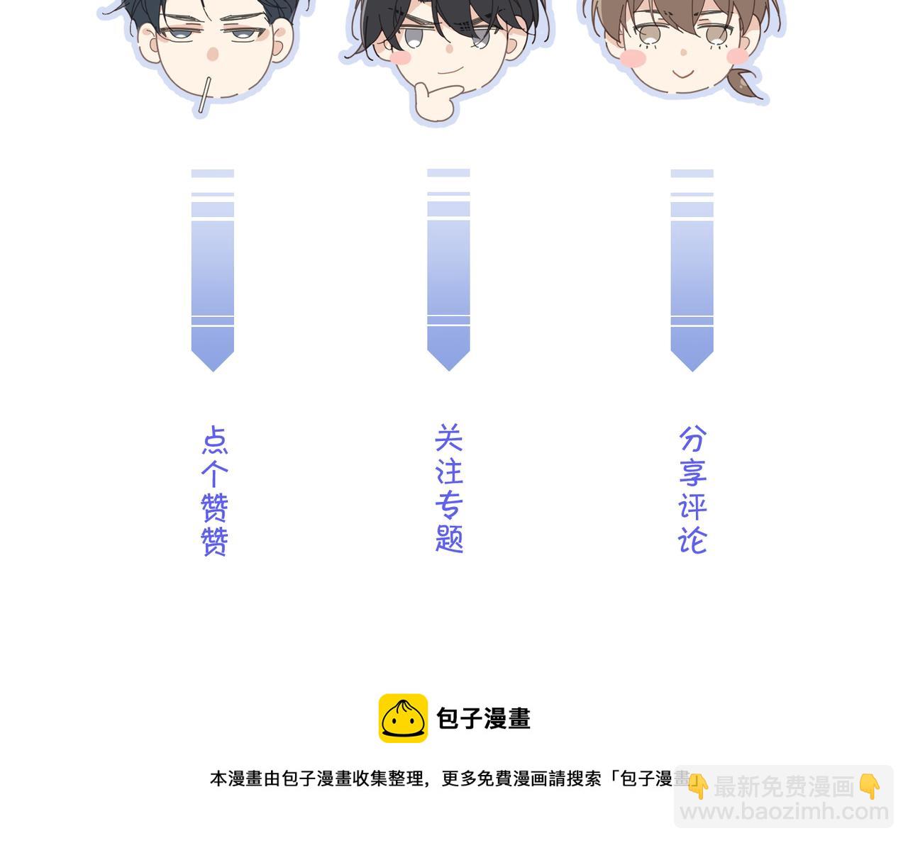 第1话 复仇可以，禁止越界！150