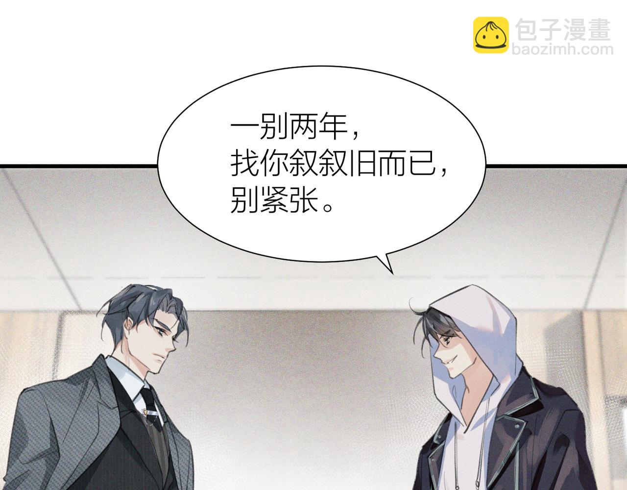 第1话 复仇可以，禁止越界！17