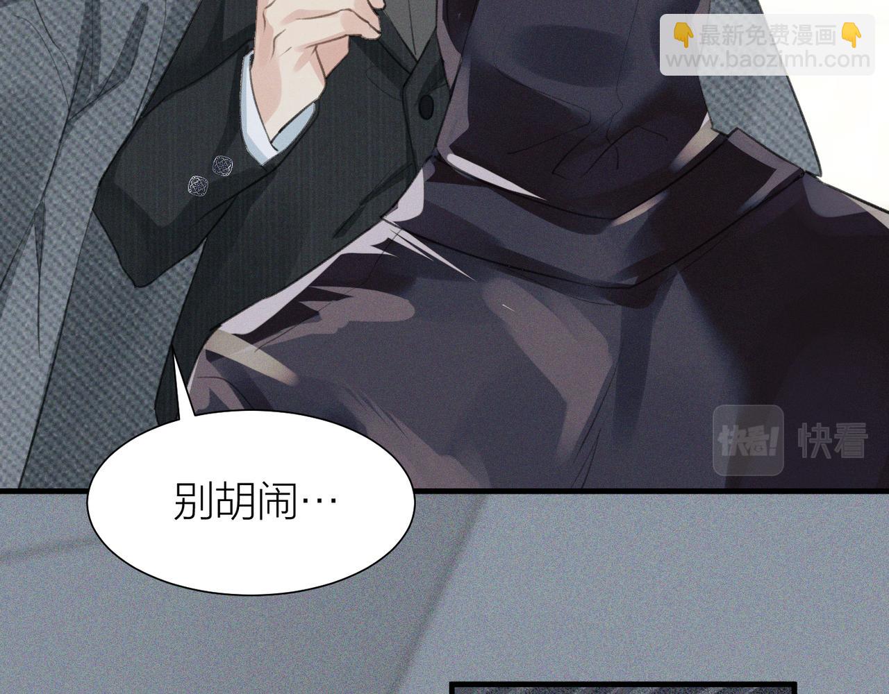 第1话 复仇可以，禁止越界！21