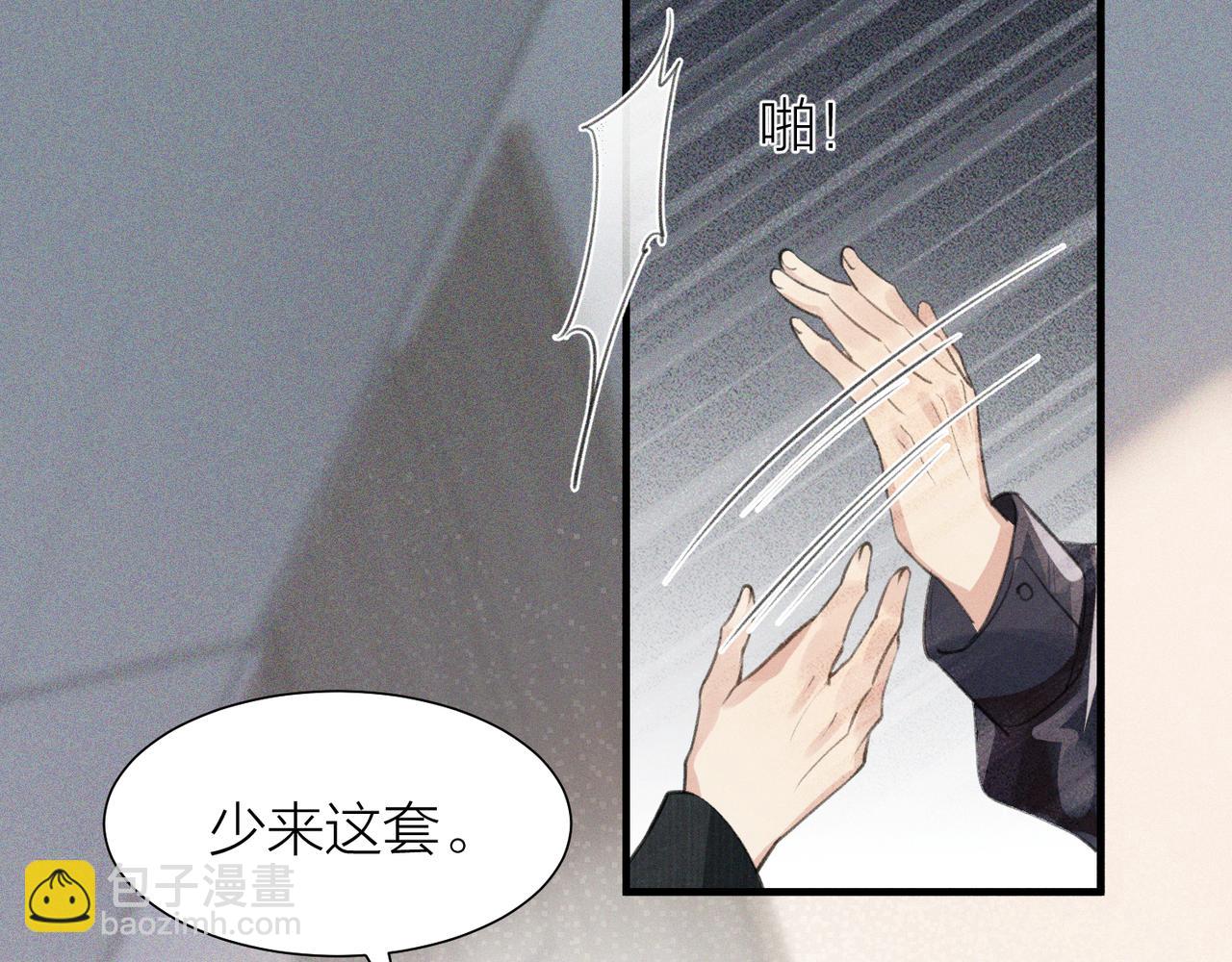 第1话 复仇可以，禁止越界！22