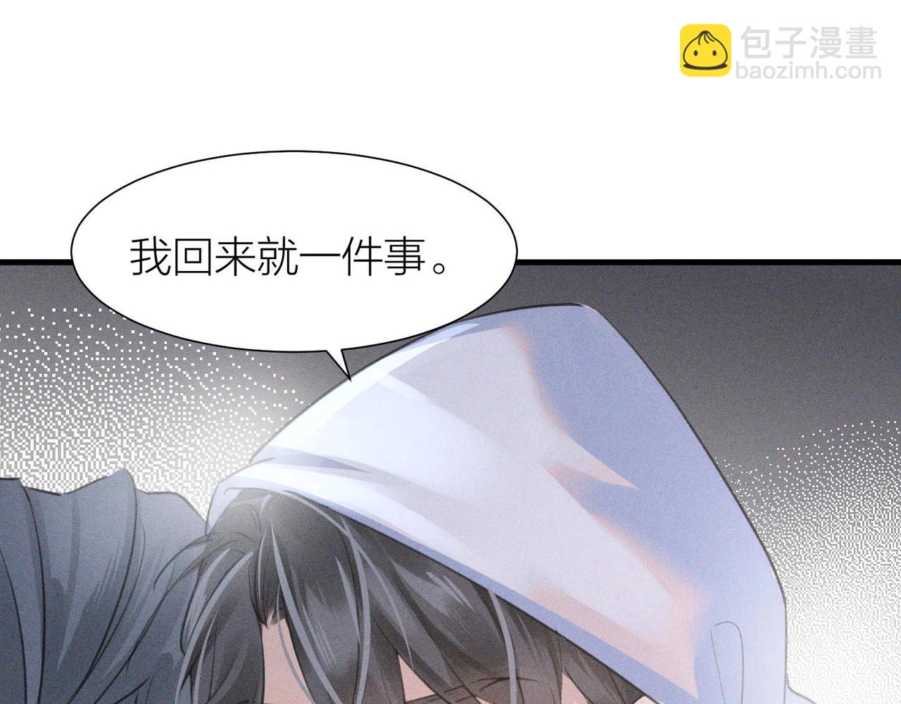 第1话 复仇可以，禁止越界！30
