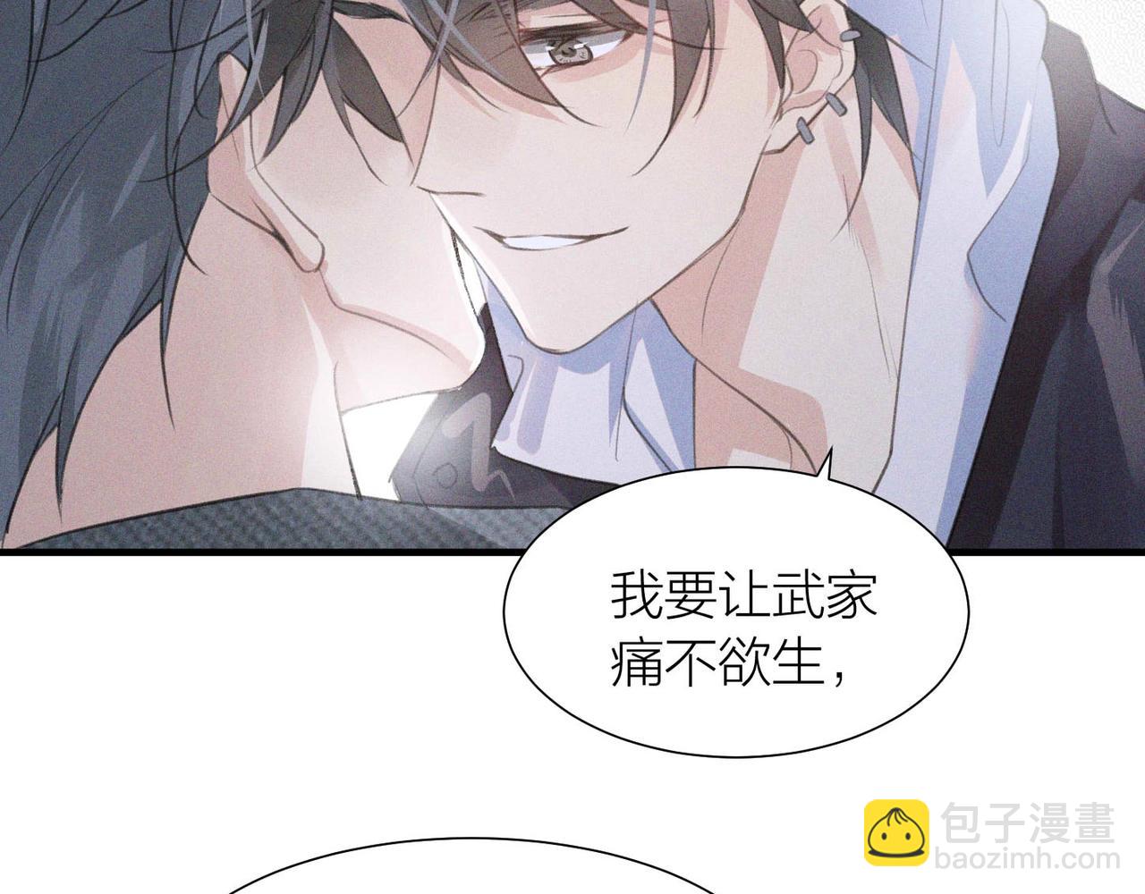 第1话 复仇可以，禁止越界！31