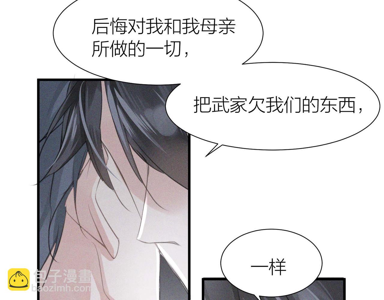 第1话 复仇可以，禁止越界！32