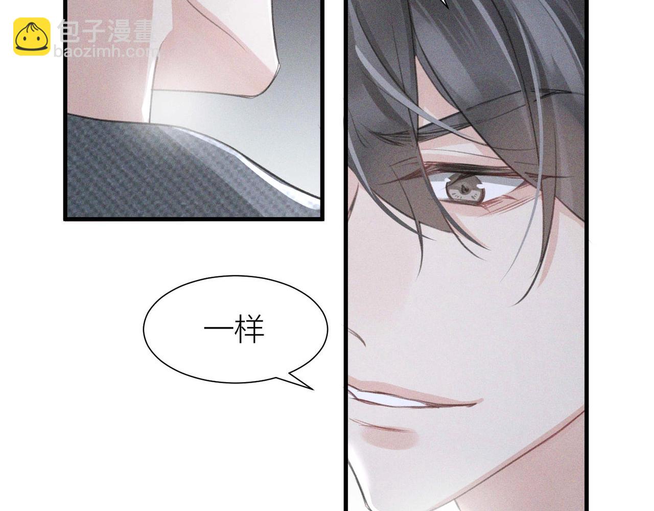 第1话 复仇可以，禁止越界！33