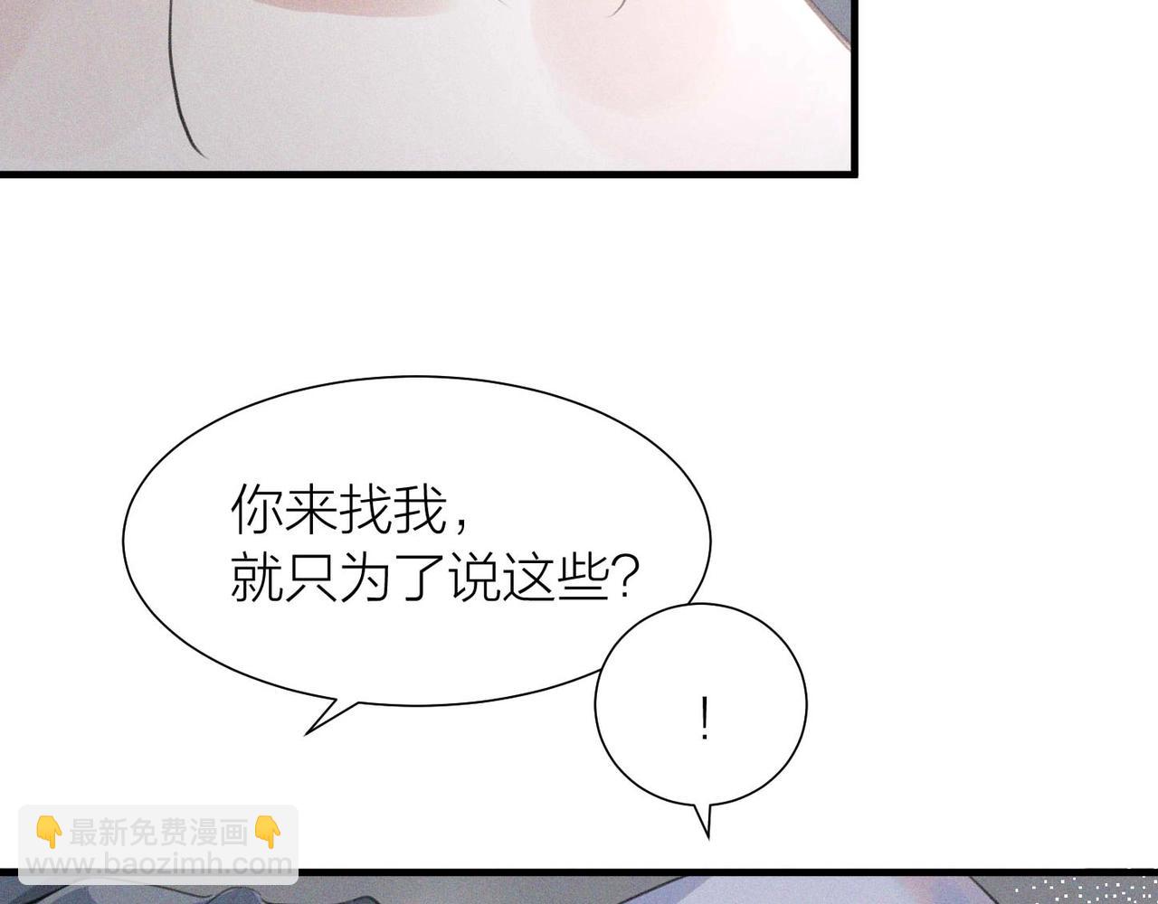 第1话 复仇可以，禁止越界！35