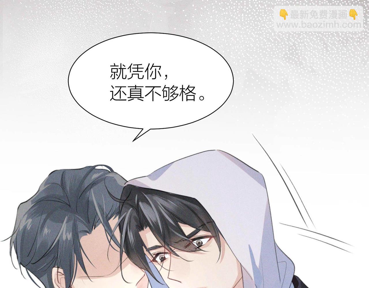 第1话 复仇可以，禁止越界！41