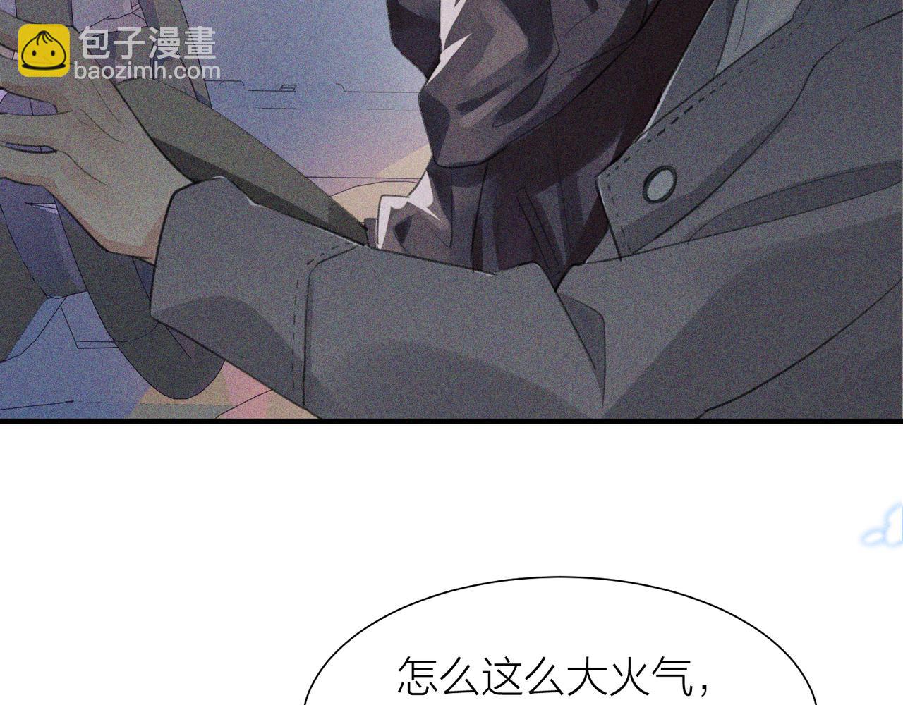 第1话 复仇可以，禁止越界！52