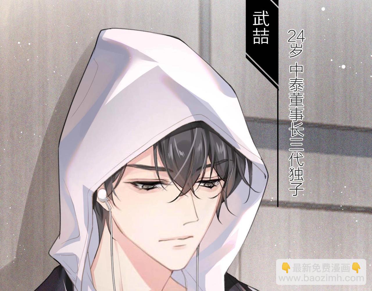 第1话 复仇可以，禁止越界！7