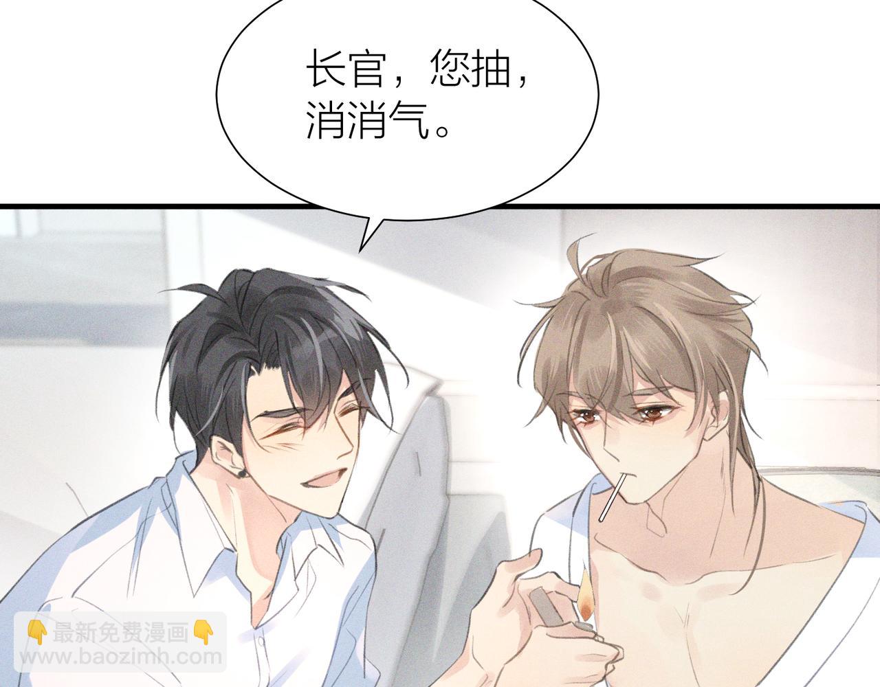 第1话 复仇可以，禁止越界！72