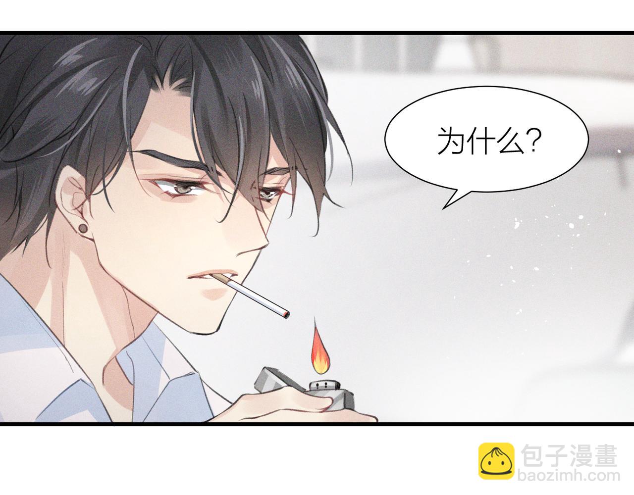 第1话 复仇可以，禁止越界！79