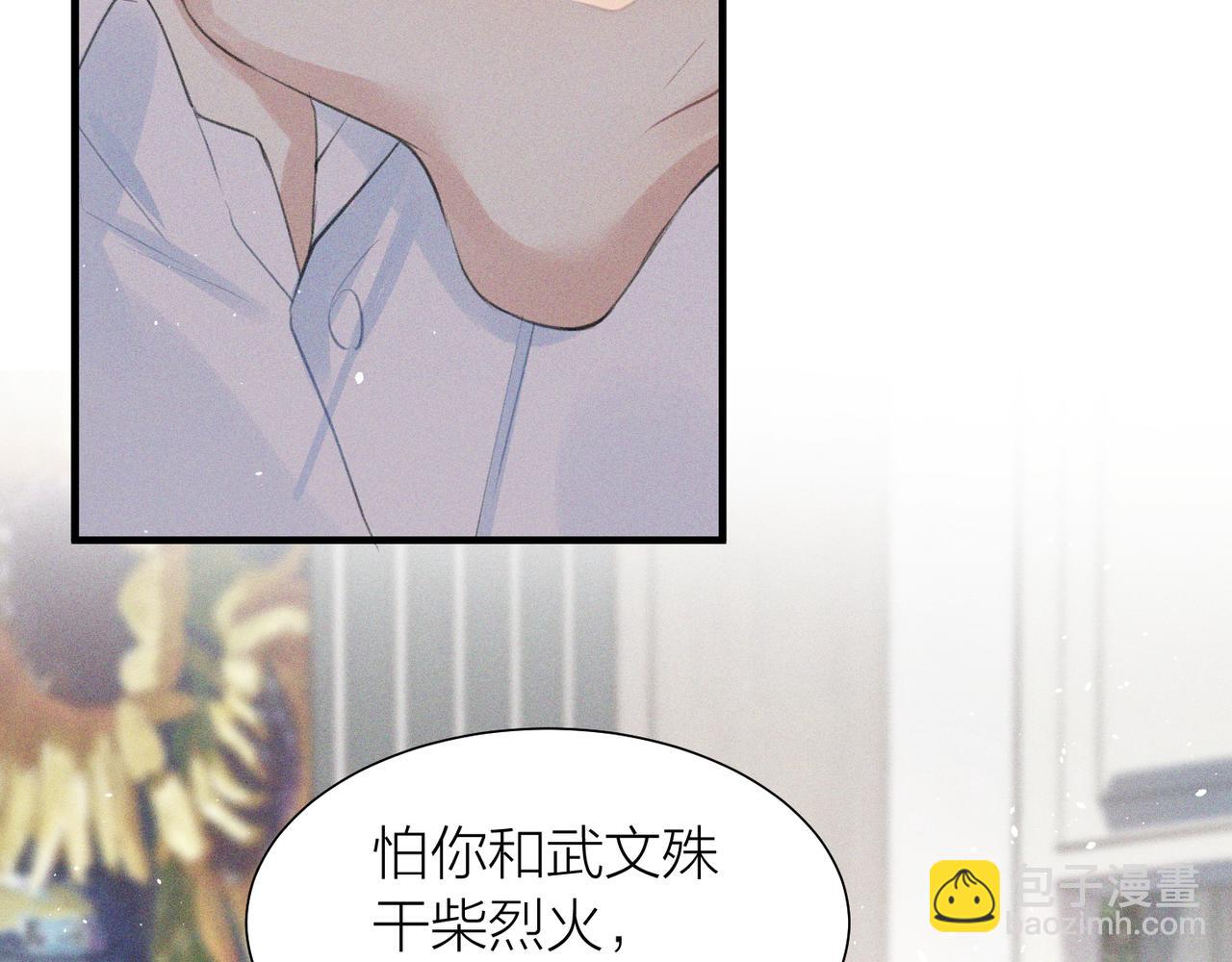 第1话 复仇可以，禁止越界！81