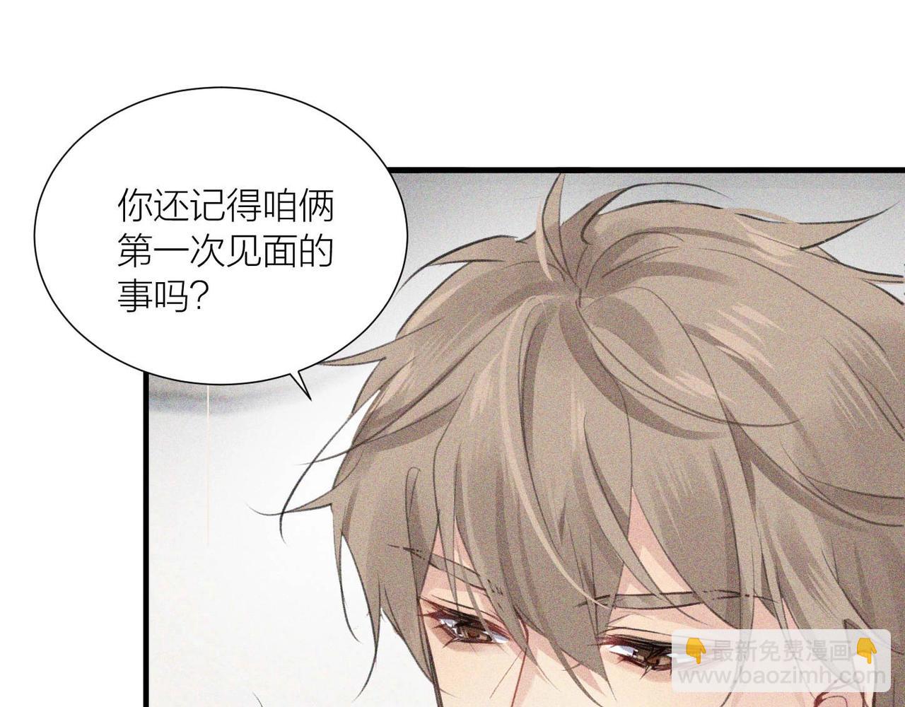 第1话 复仇可以，禁止越界！87