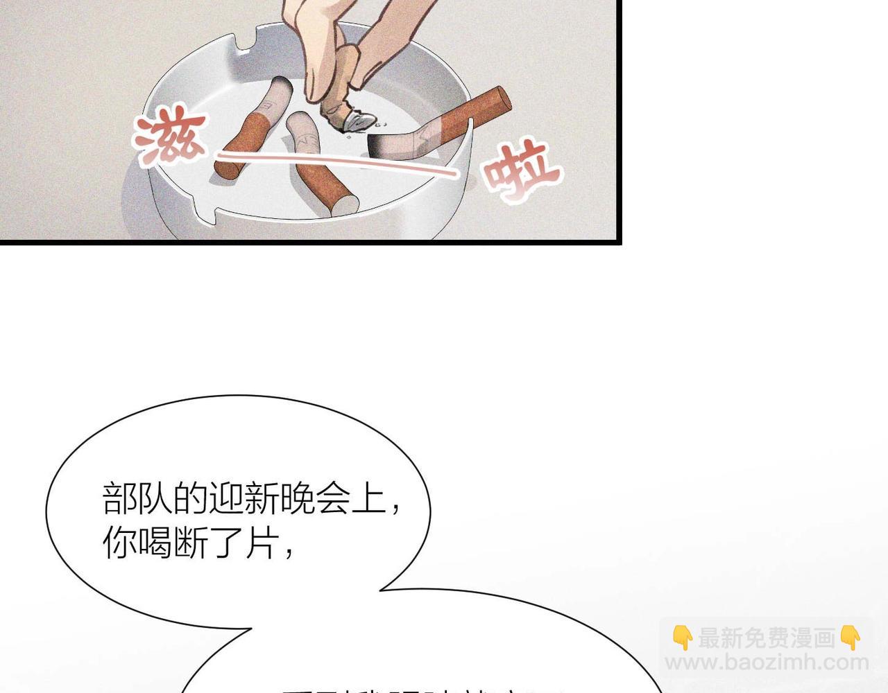 第1话 复仇可以，禁止越界！89