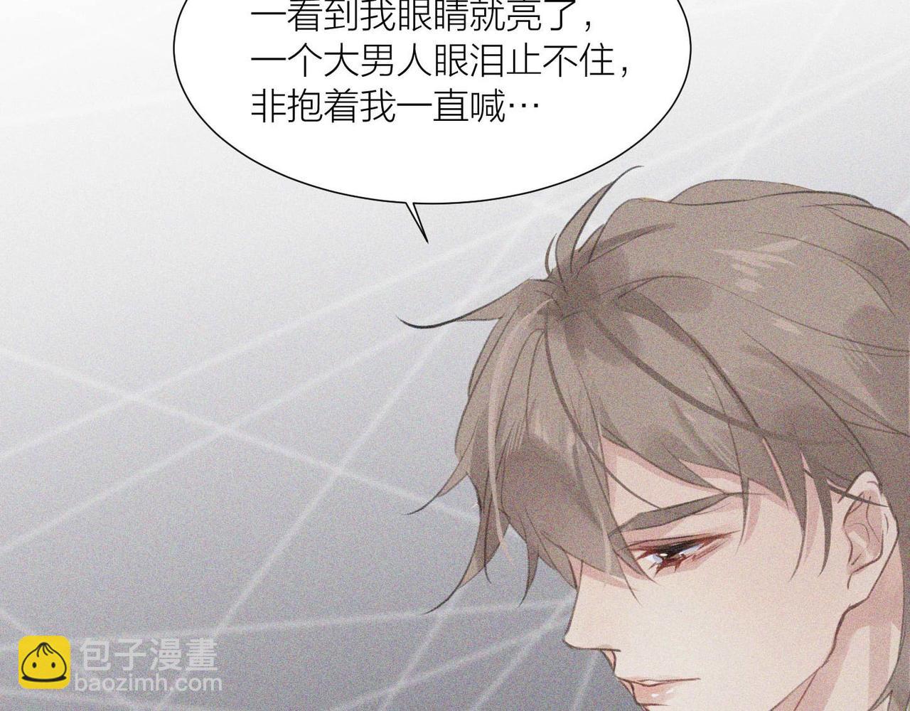 第1话 复仇可以，禁止越界！90