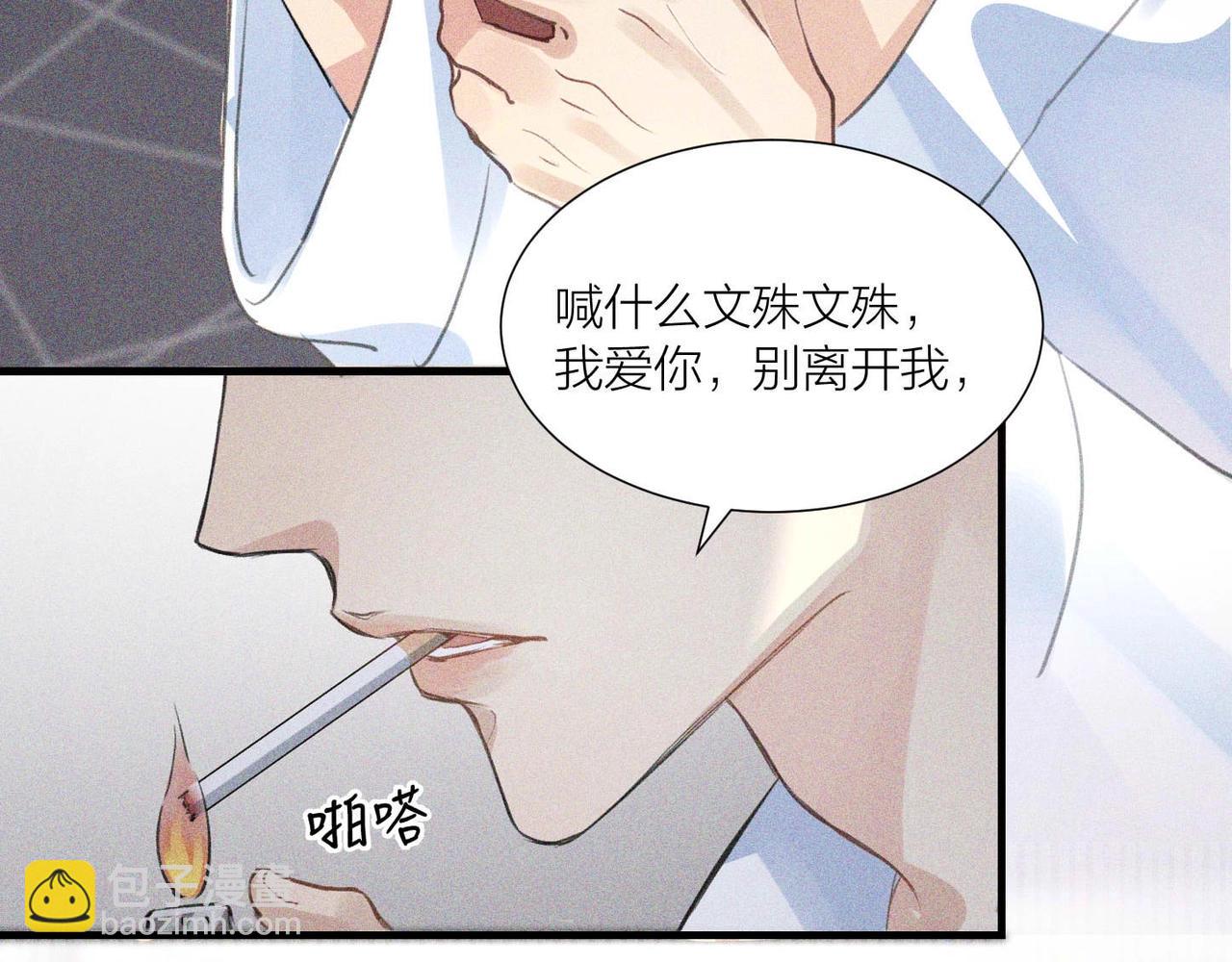 第1话 复仇可以，禁止越界！92