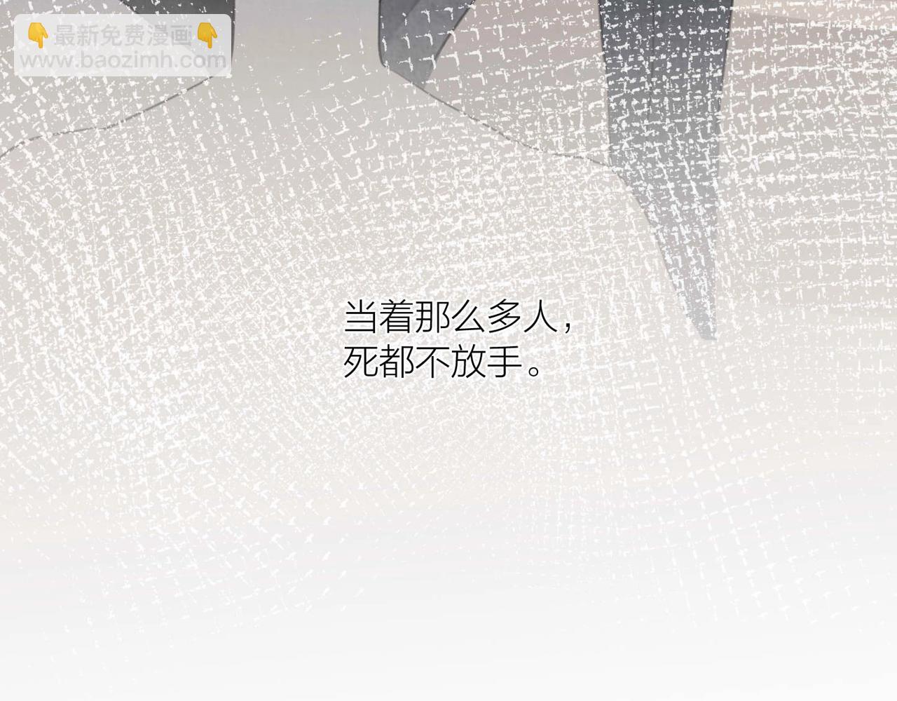 第1话 复仇可以，禁止越界！96
