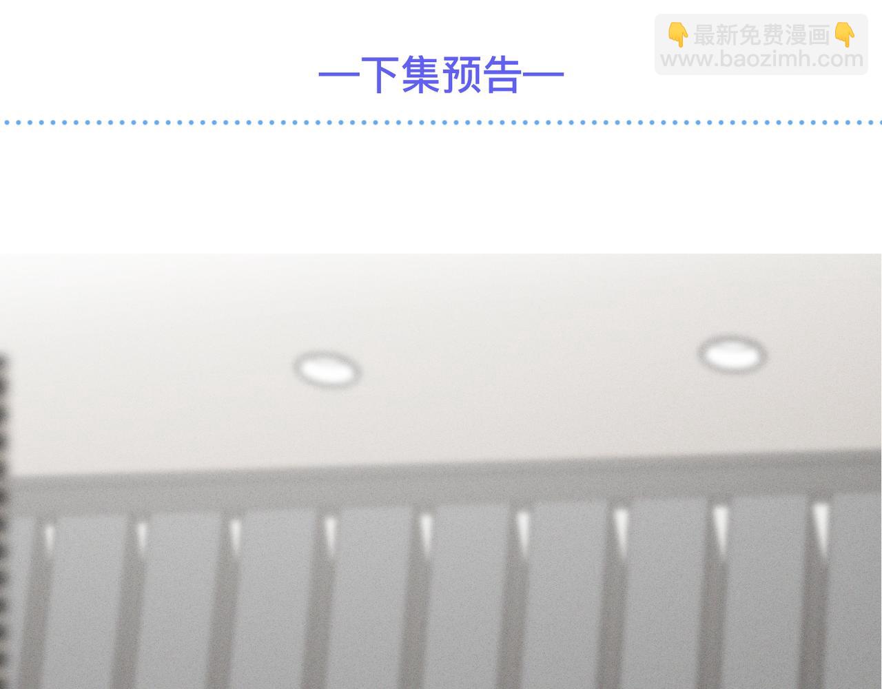 第2话 当面跨越雷池？105