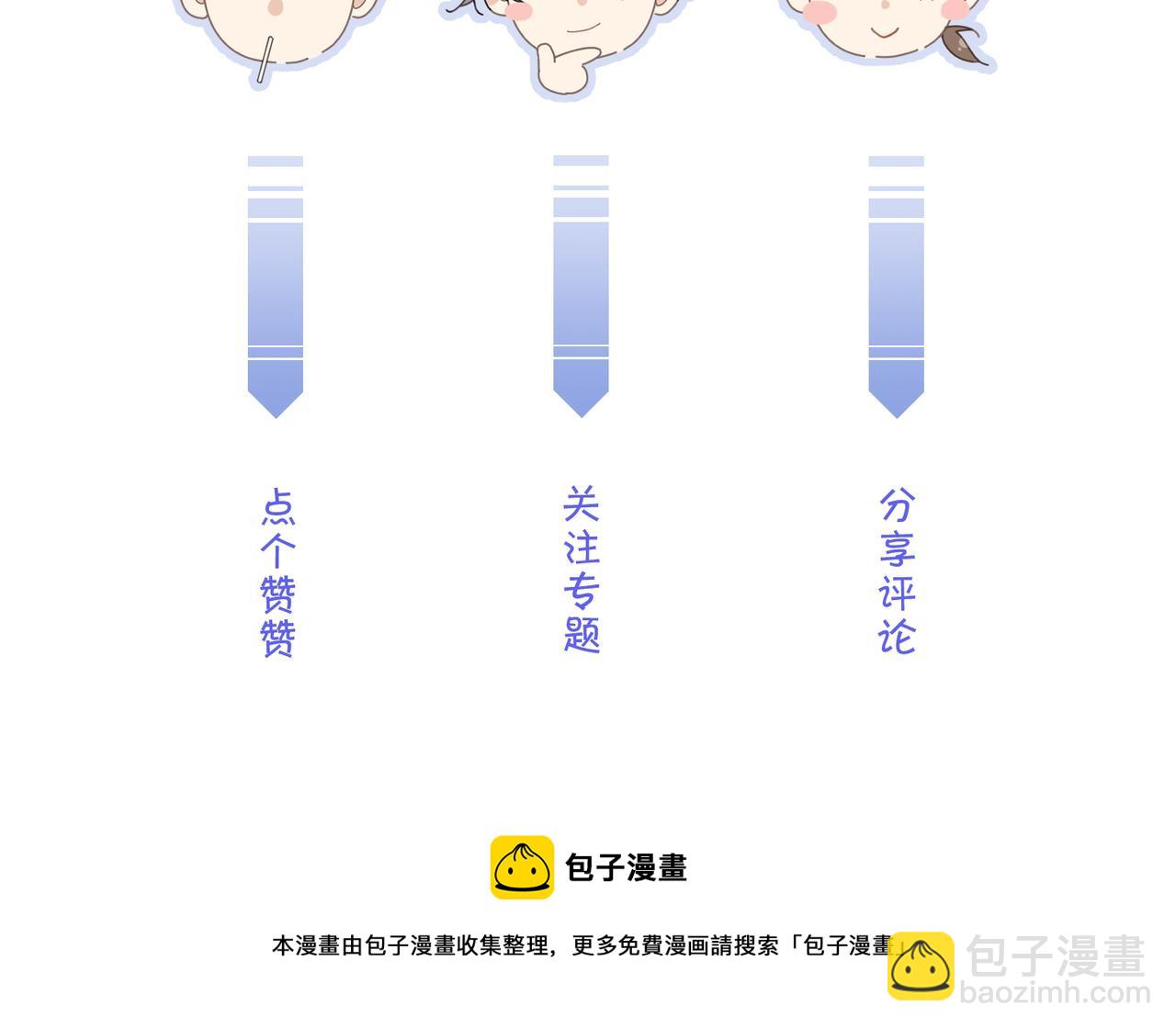 第2话 当面跨越雷池？115