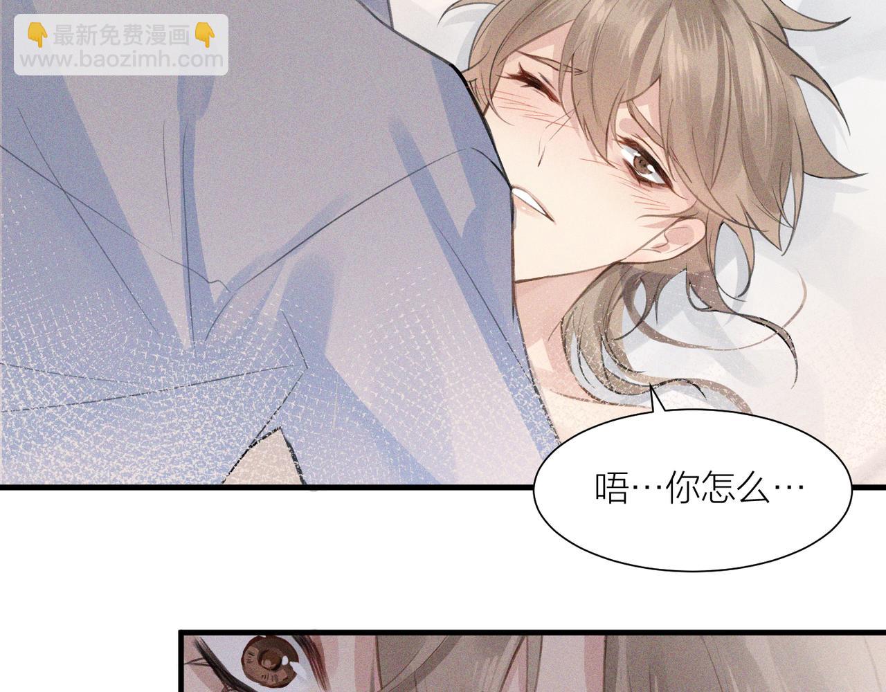 第2话 当面跨越雷池？14