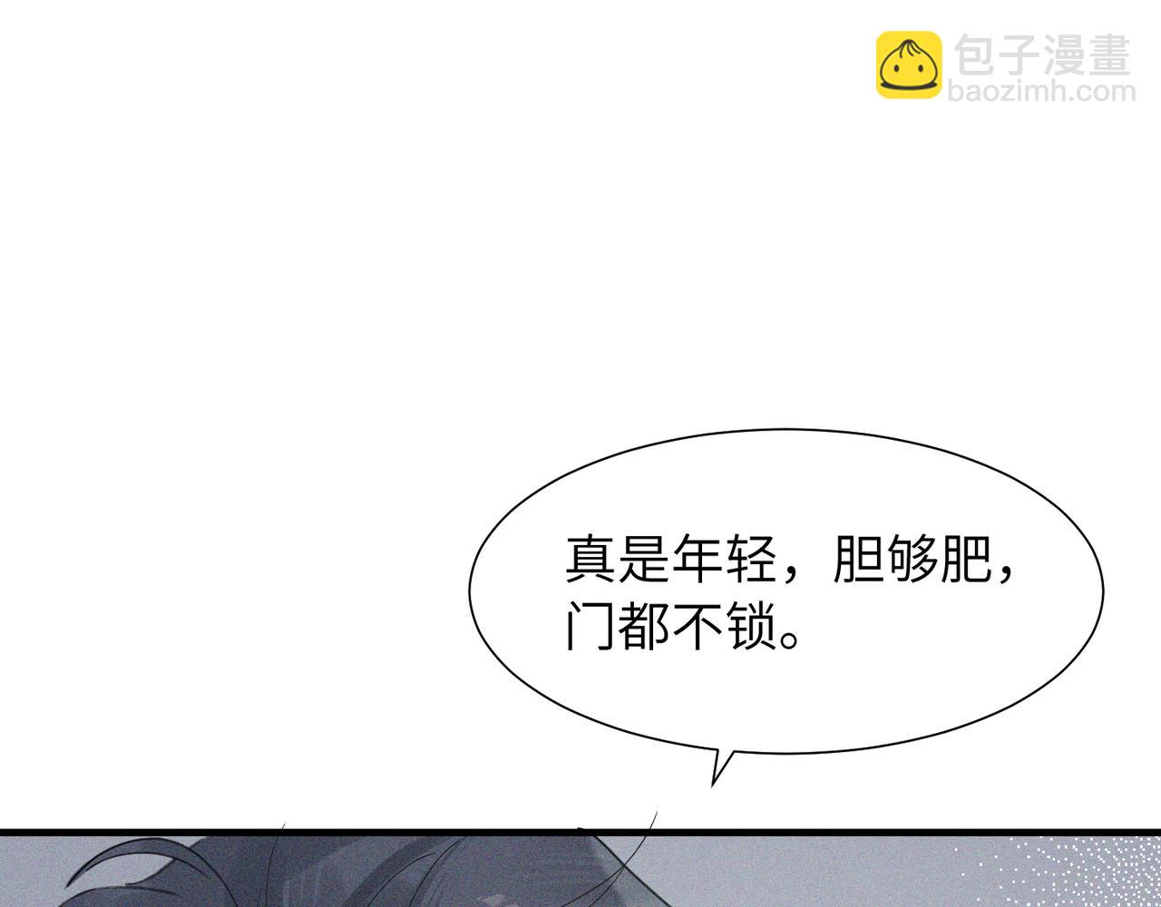 第2话 当面跨越雷池？20