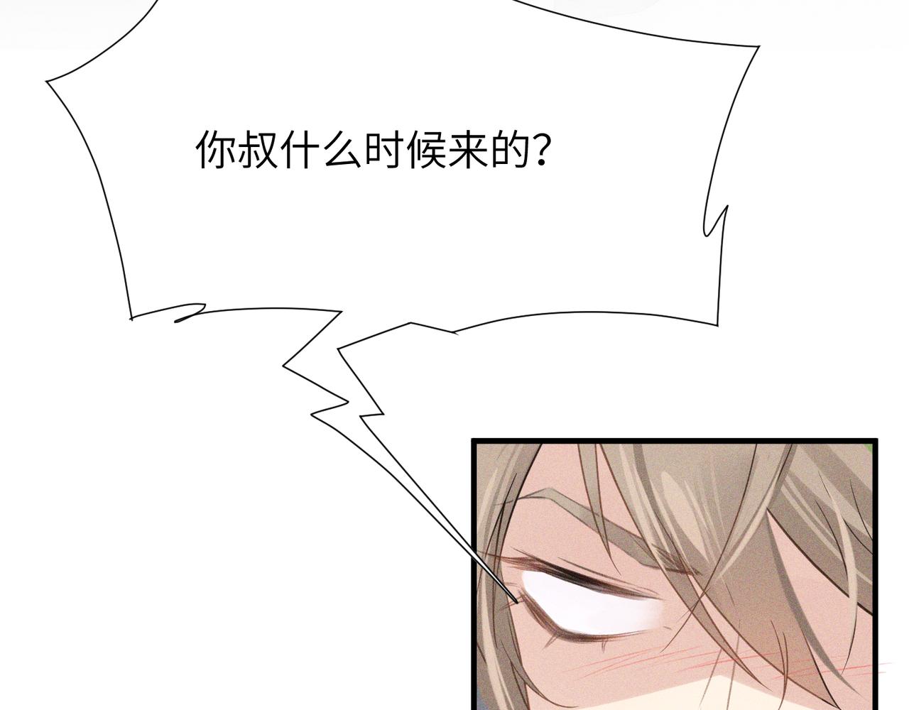 第2话 当面跨越雷池？27