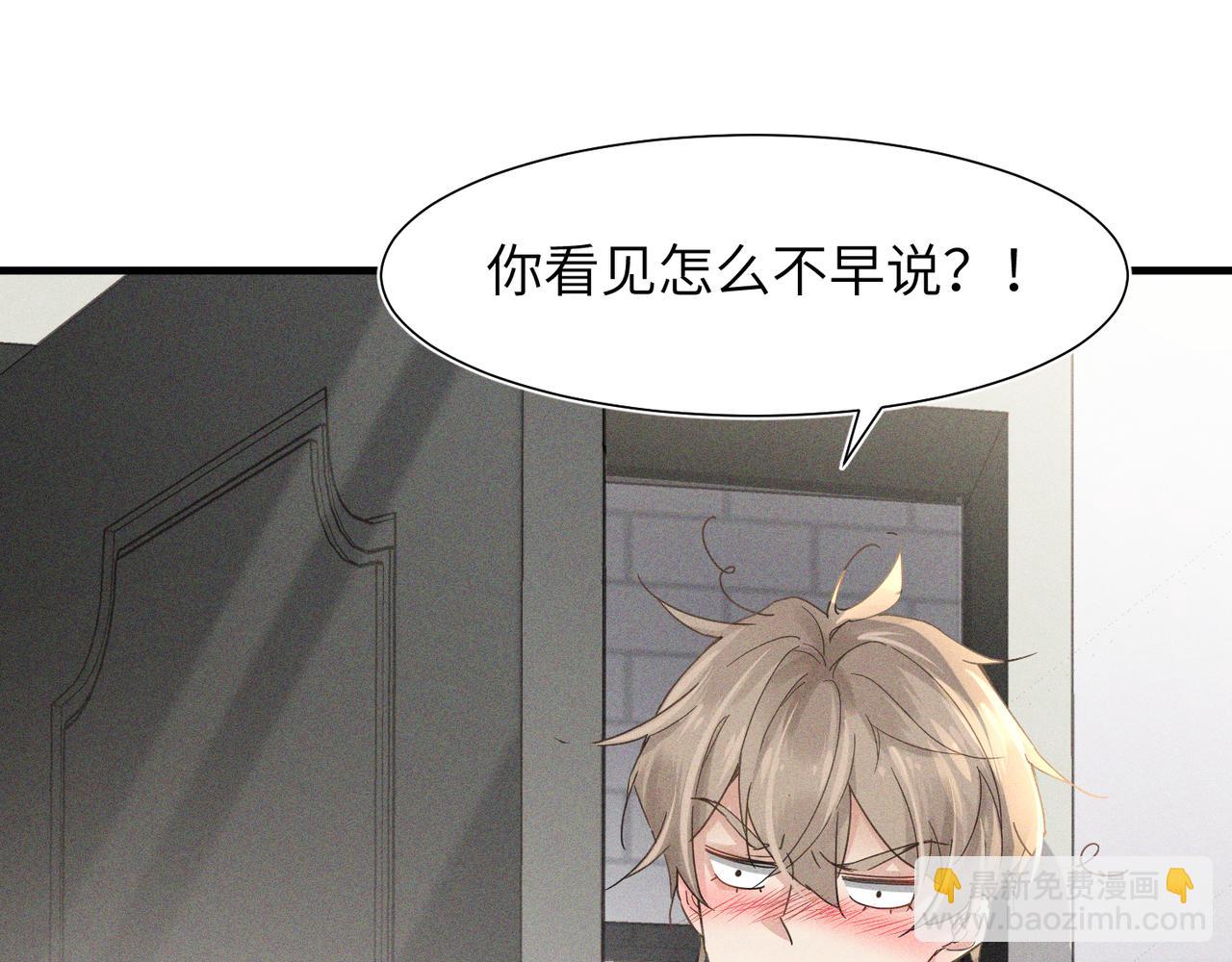 第2话 当面跨越雷池？30