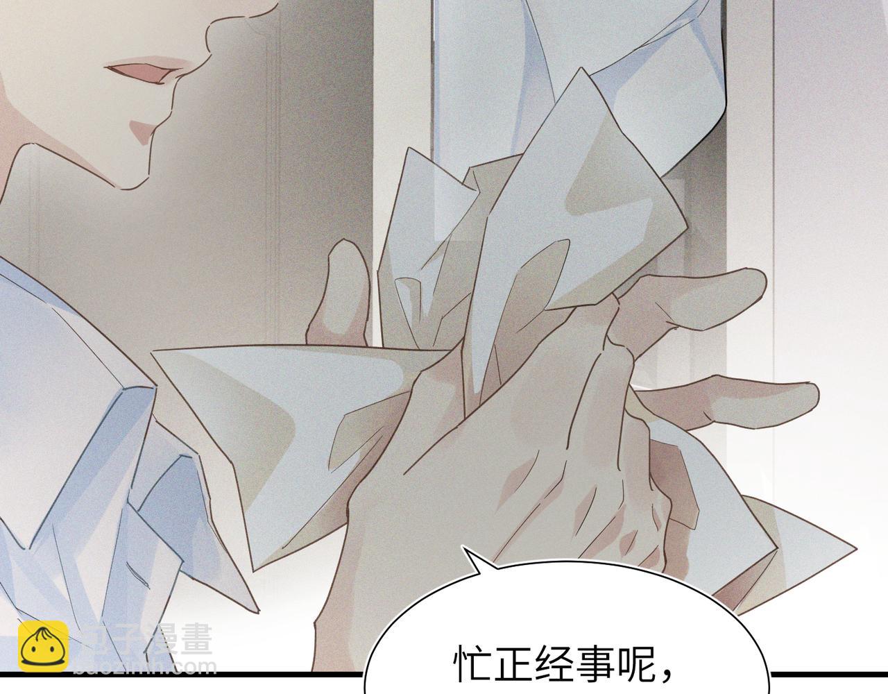 第2话 当面跨越雷池？32