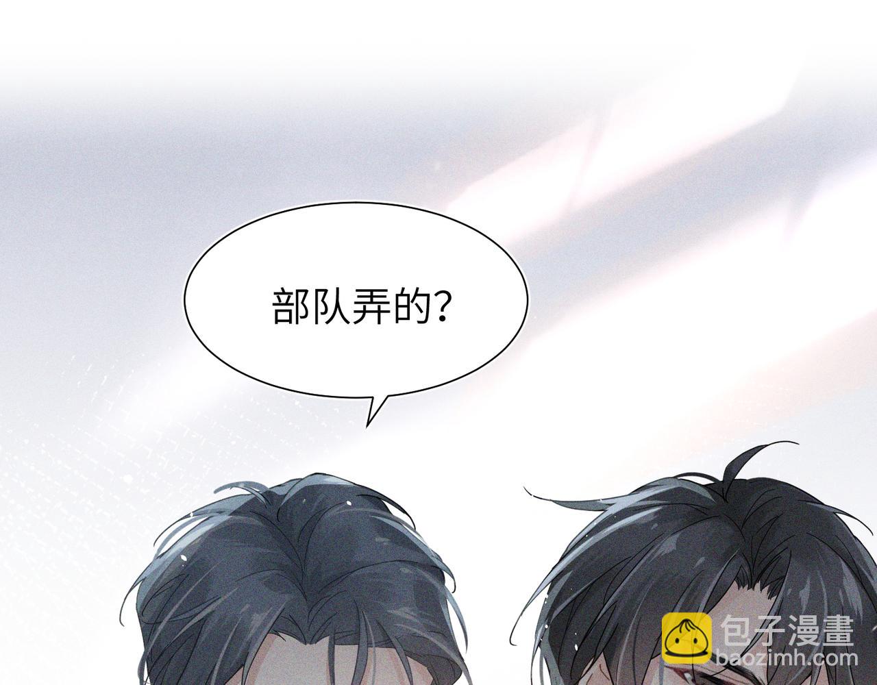 第2话 当面跨越雷池？44
