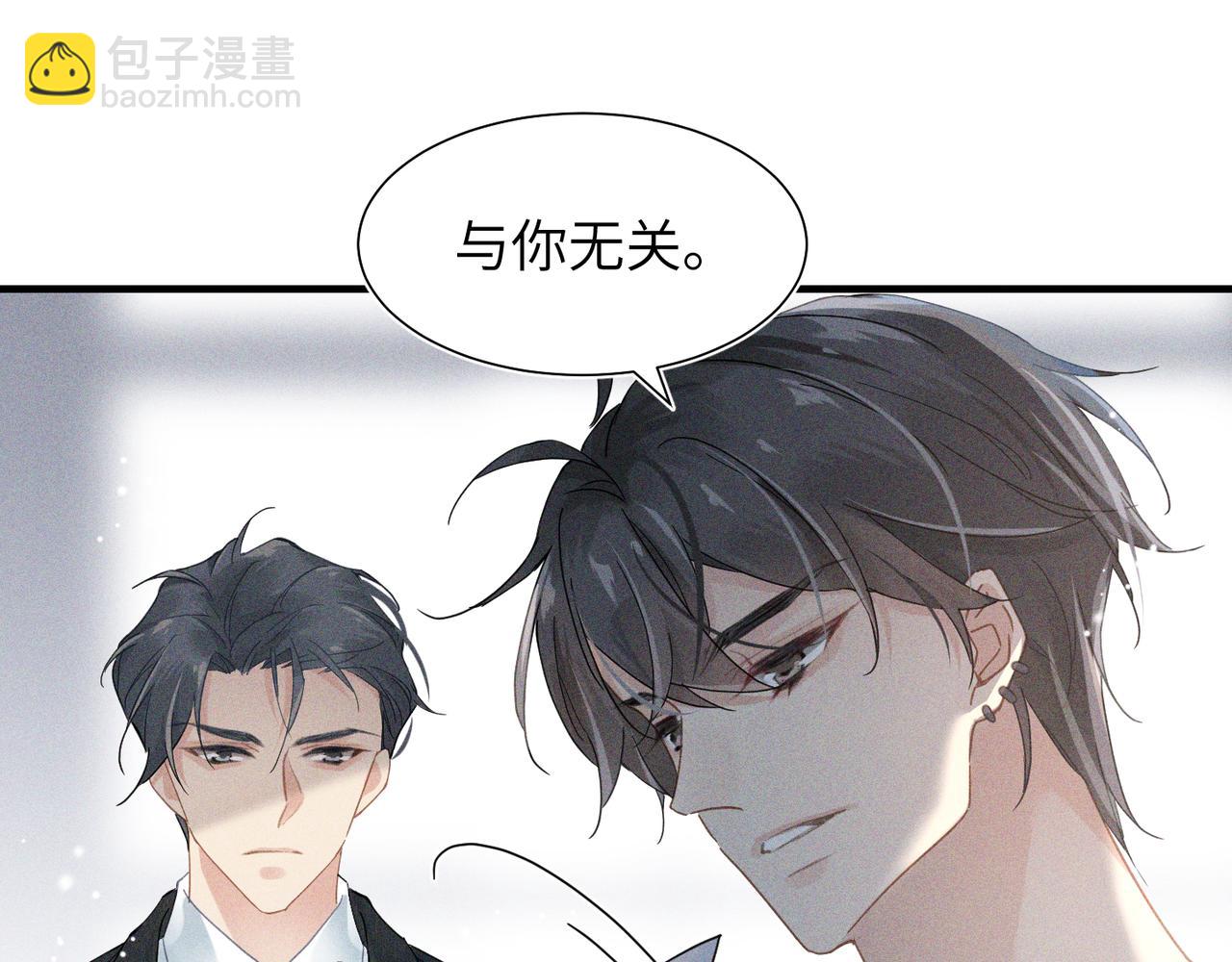 第2话 当面跨越雷池？51