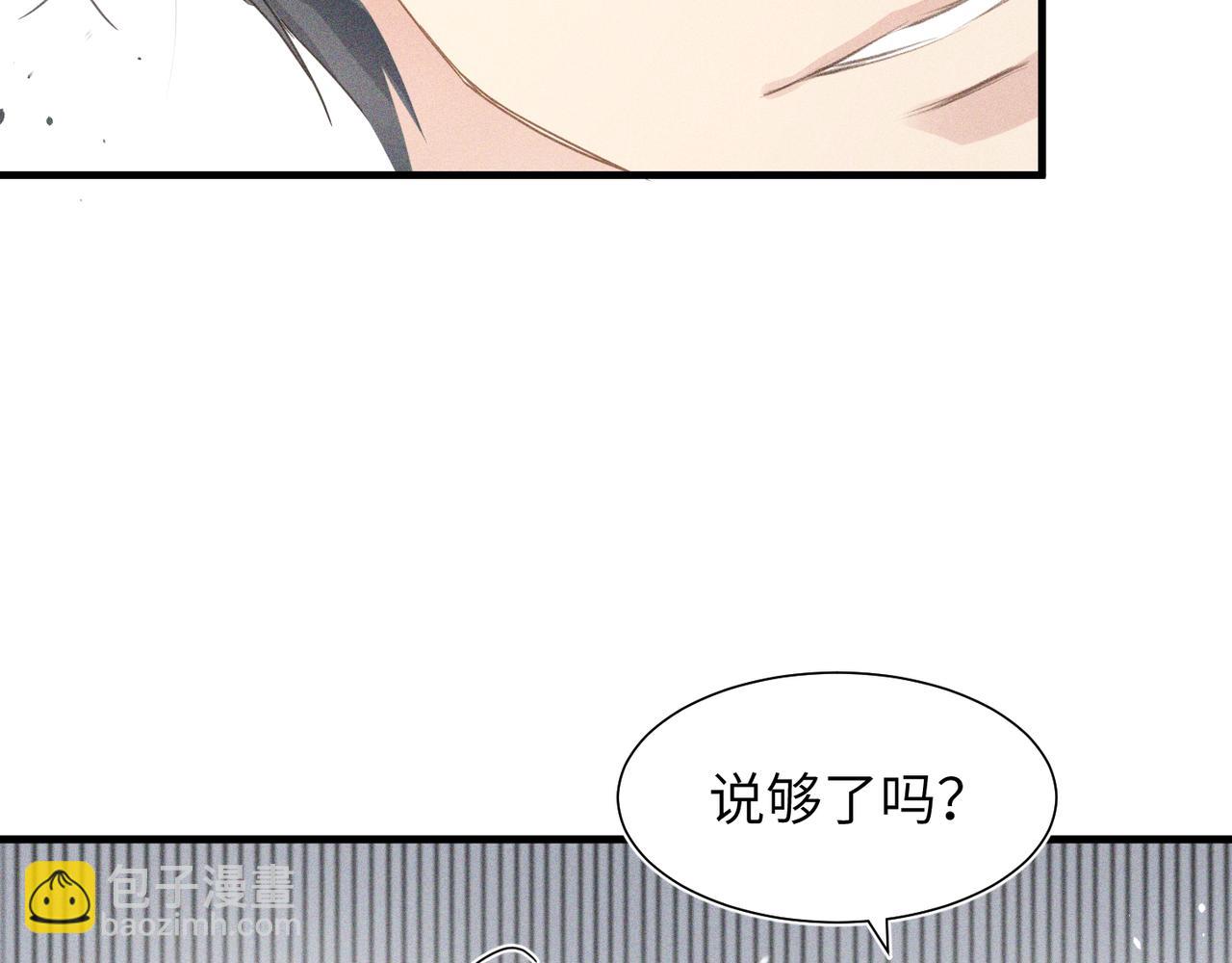 第2话 当面跨越雷池？54