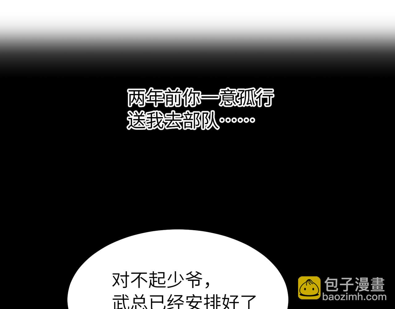 第2话 当面跨越雷池？61