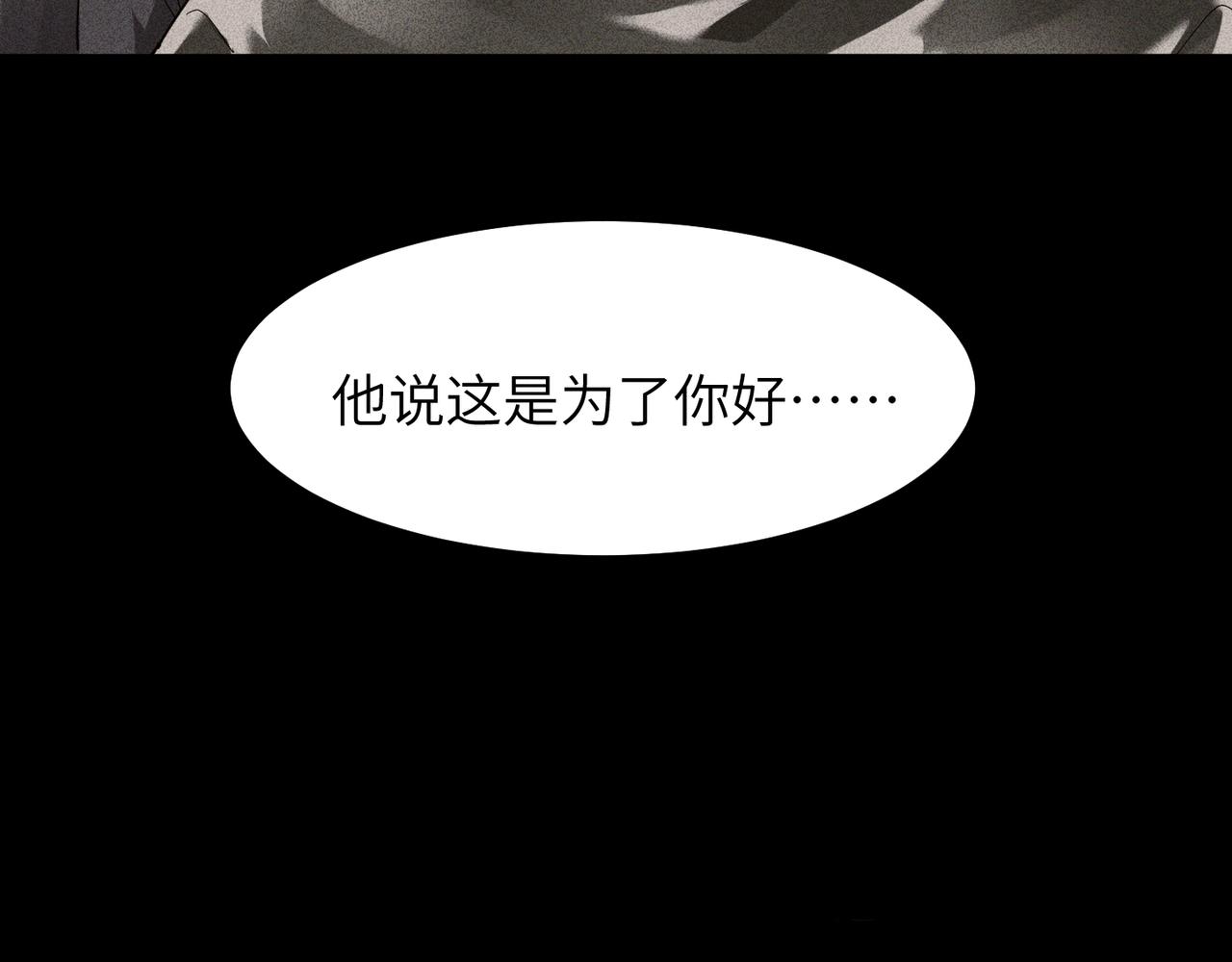 第2话 当面跨越雷池？63