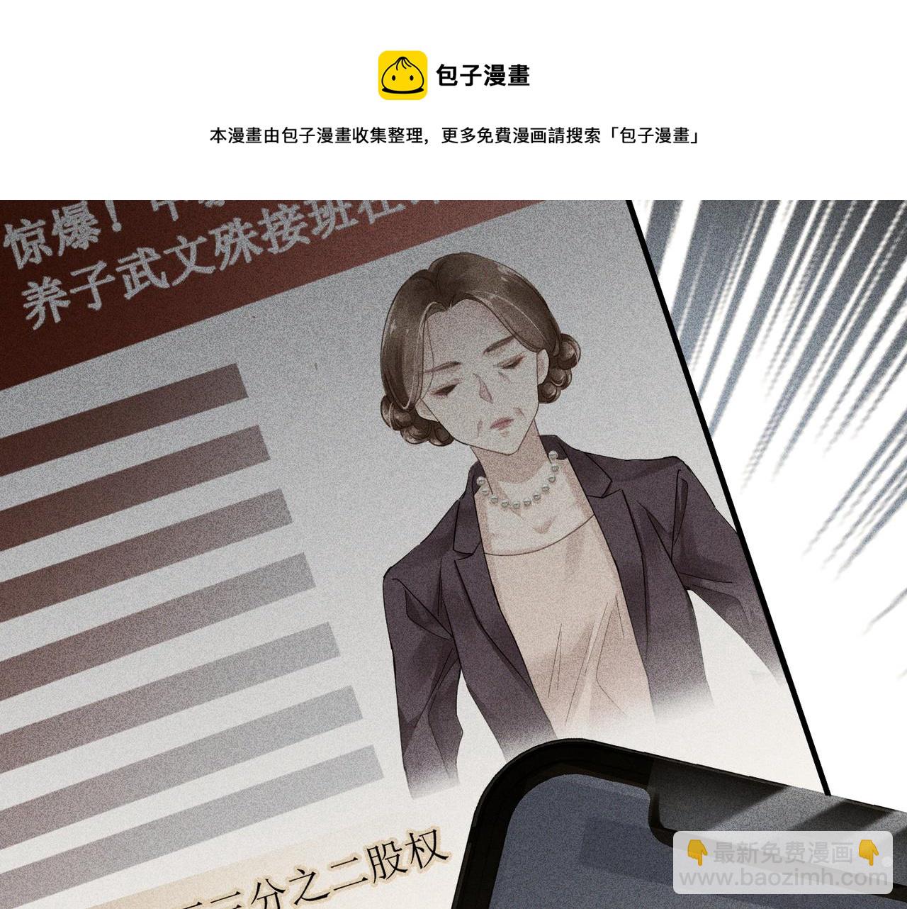第2话 当面跨越雷池？68