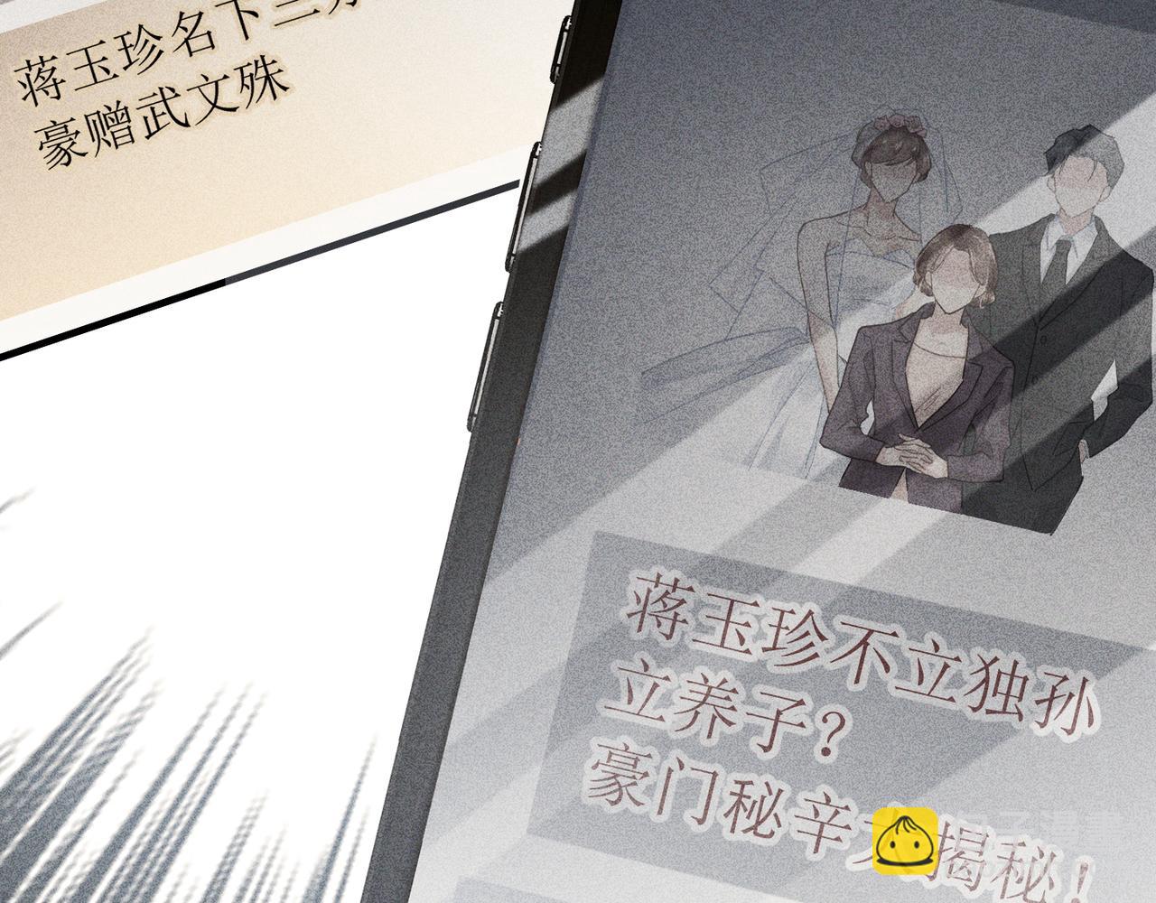 第2话 当面跨越雷池？69