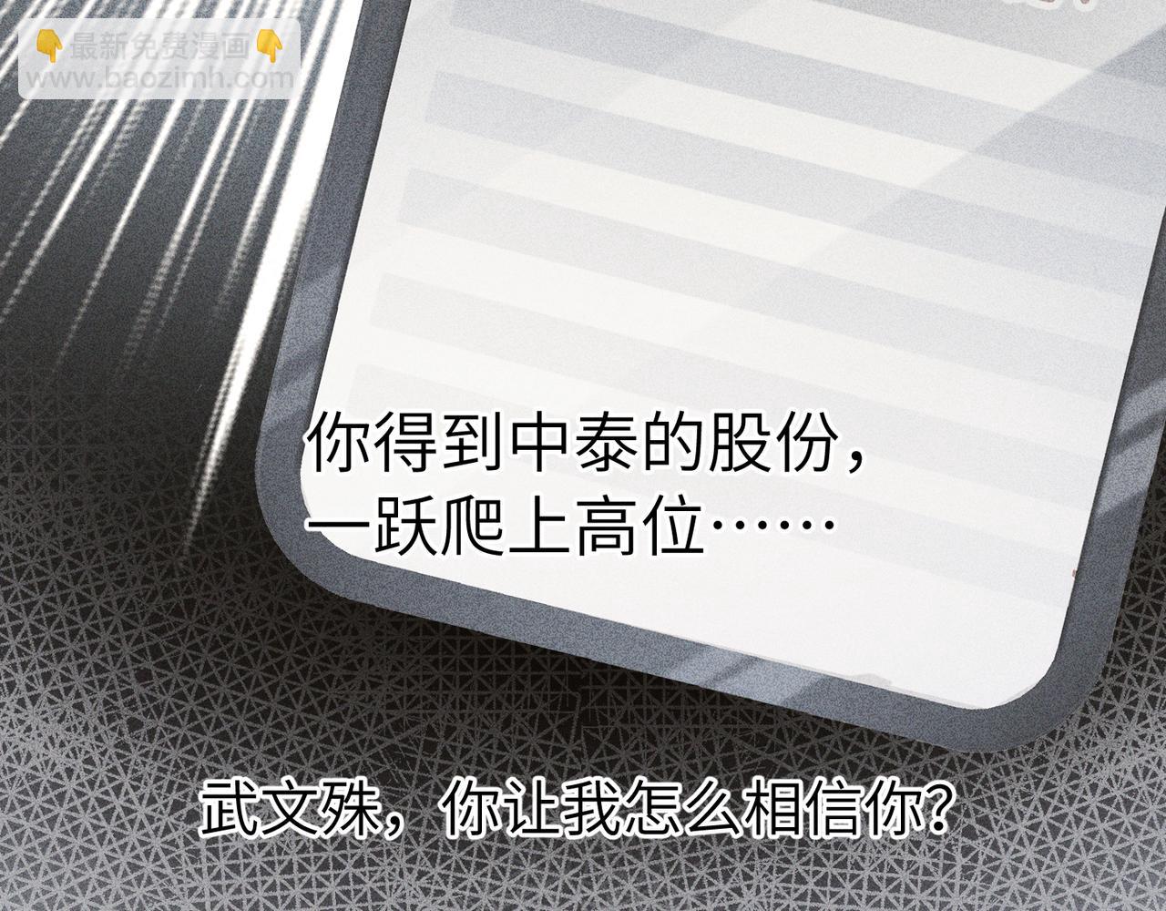 第2话 当面跨越雷池？70