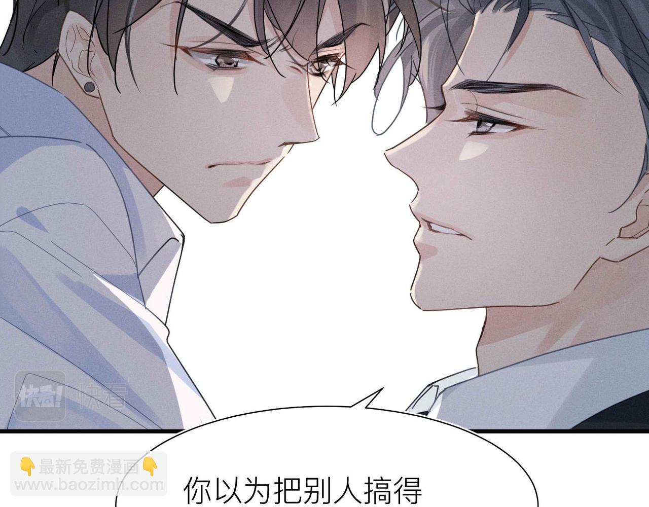 第2话 当面跨越雷池？84