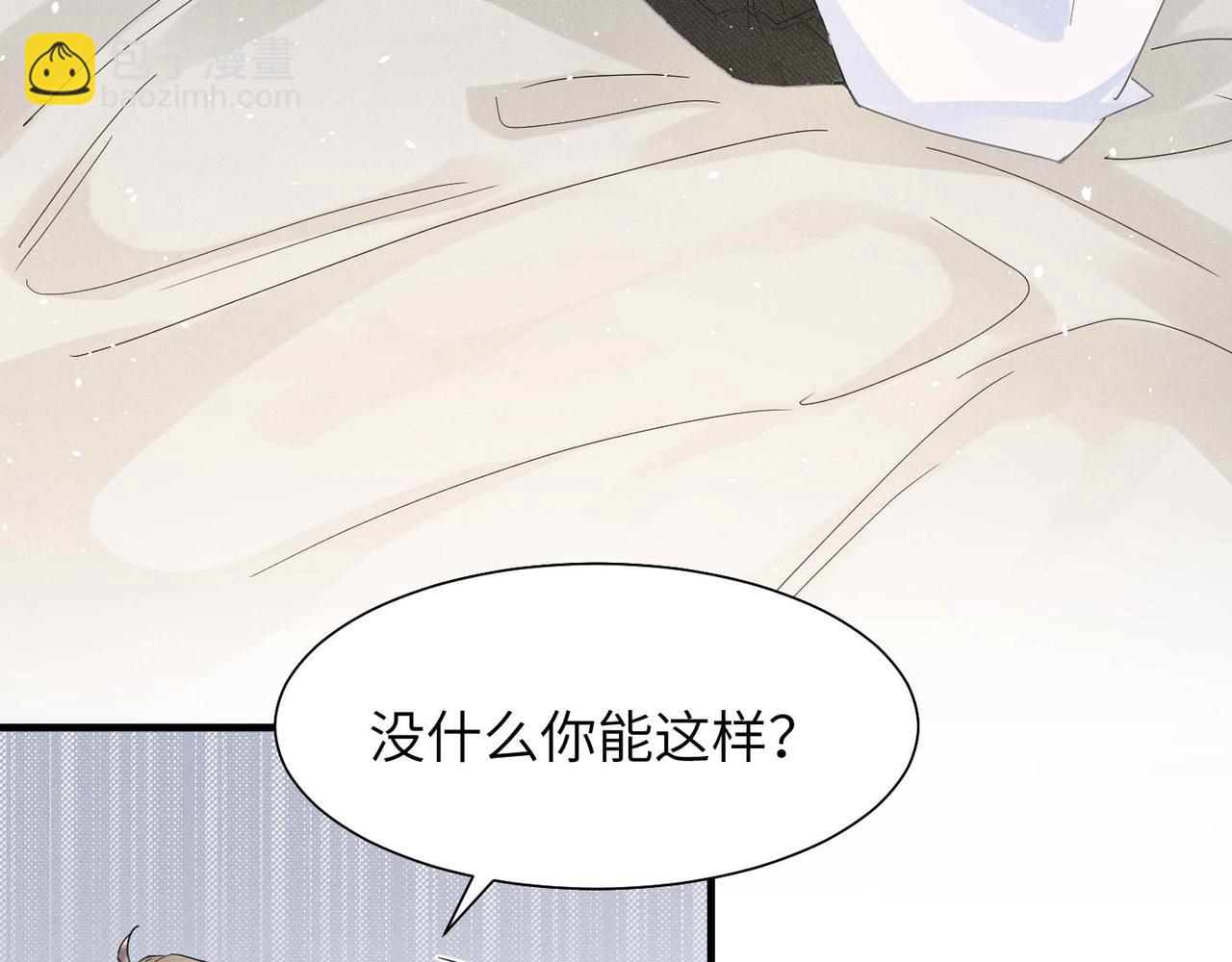 第2话 当面跨越雷池？95