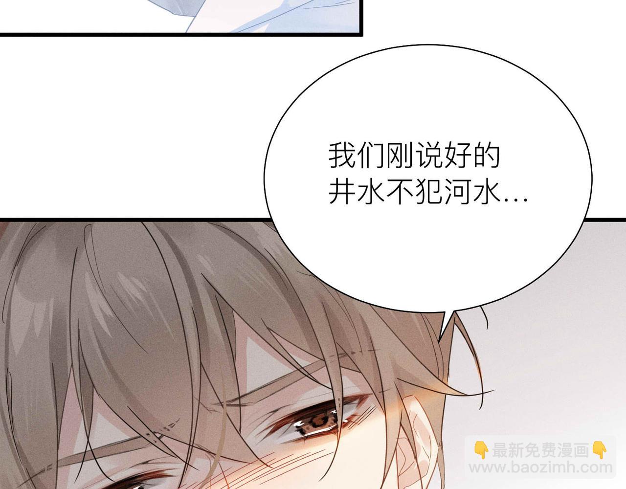 第2话 当面跨越雷池？97
