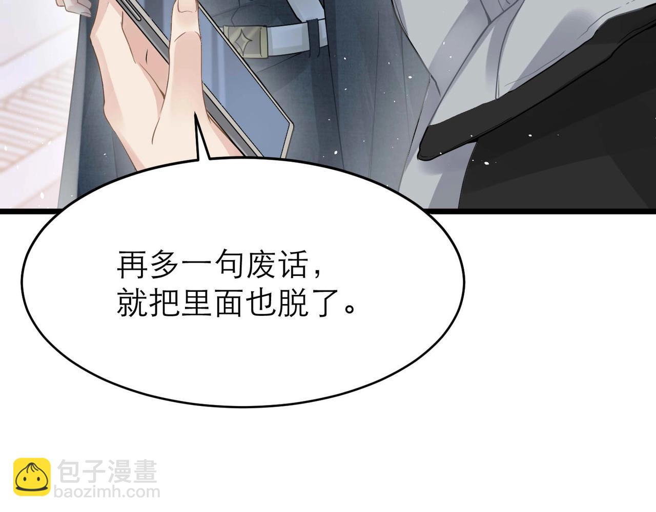 第6话 体罚后的心疼与心跳12