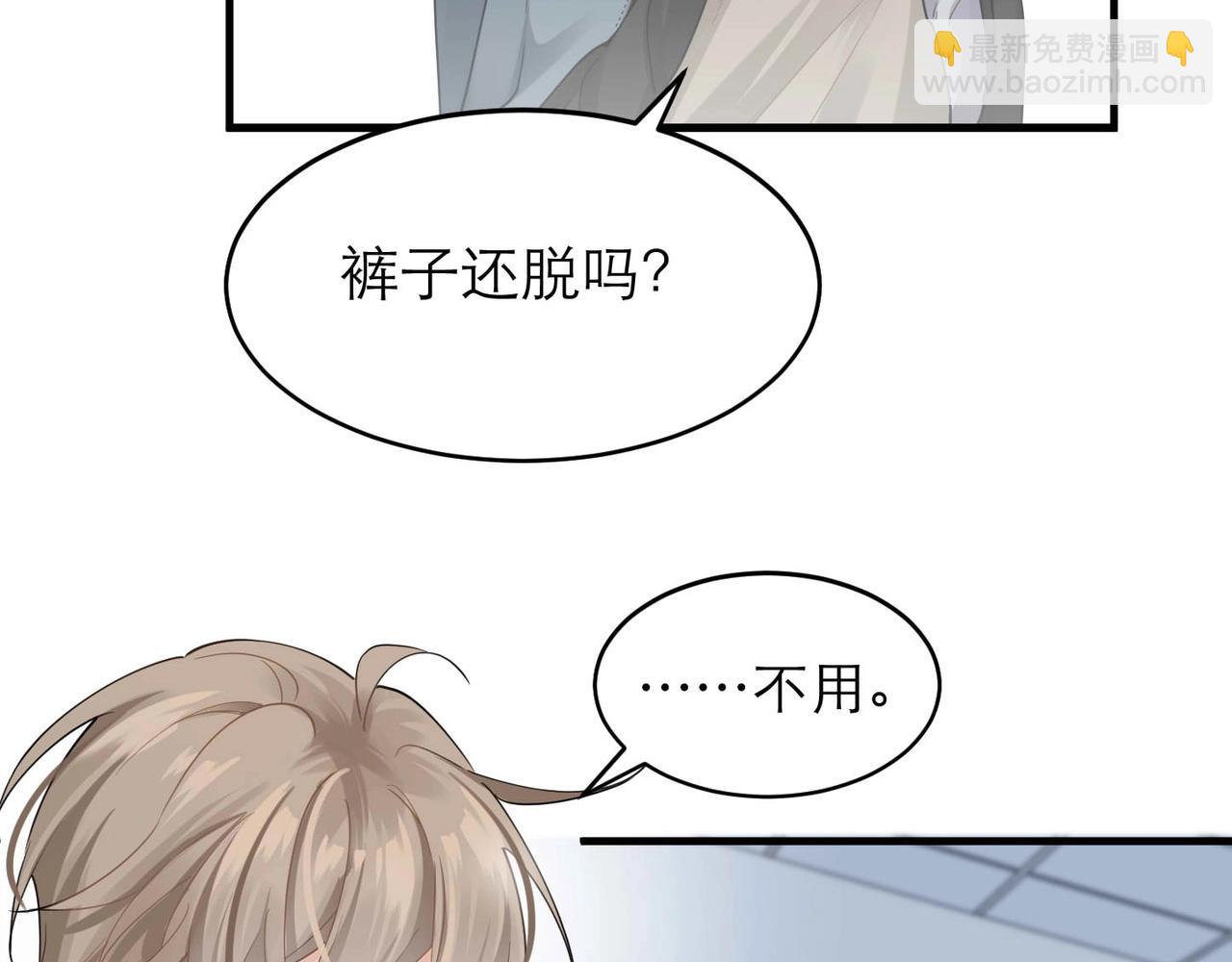 第6话 体罚后的心疼与心跳15