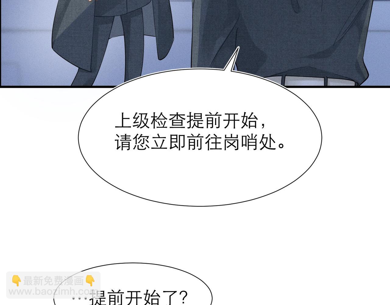 第6话 体罚后的心疼与心跳27