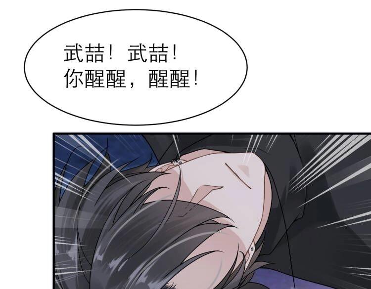 第6话 体罚后的心疼与心跳45