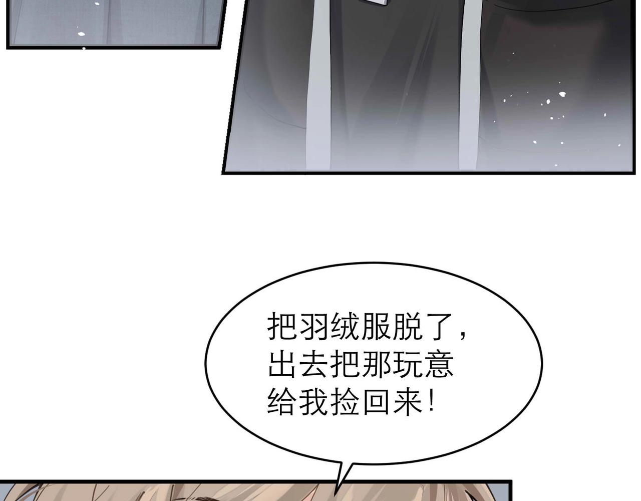 第6话 体罚后的心疼与心跳7
