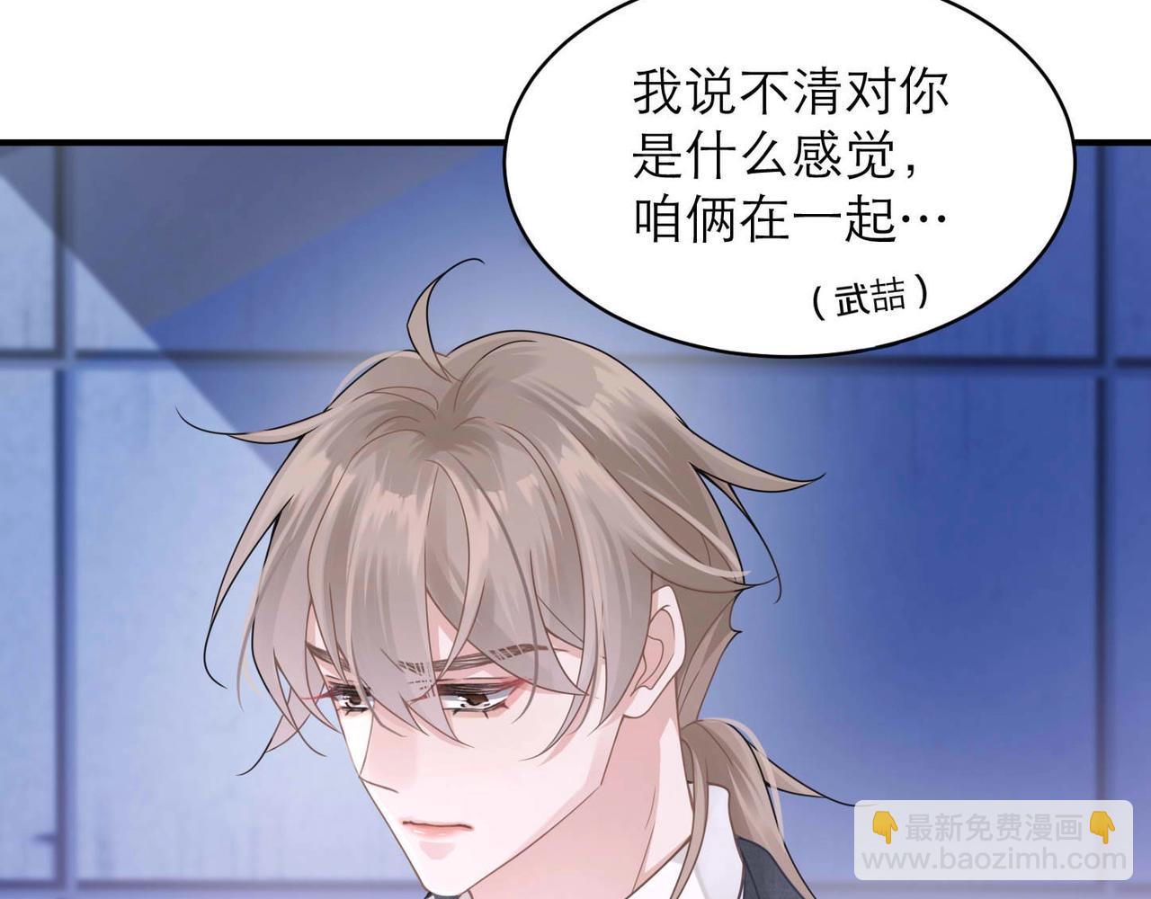 第6话 体罚后的心疼与心跳79