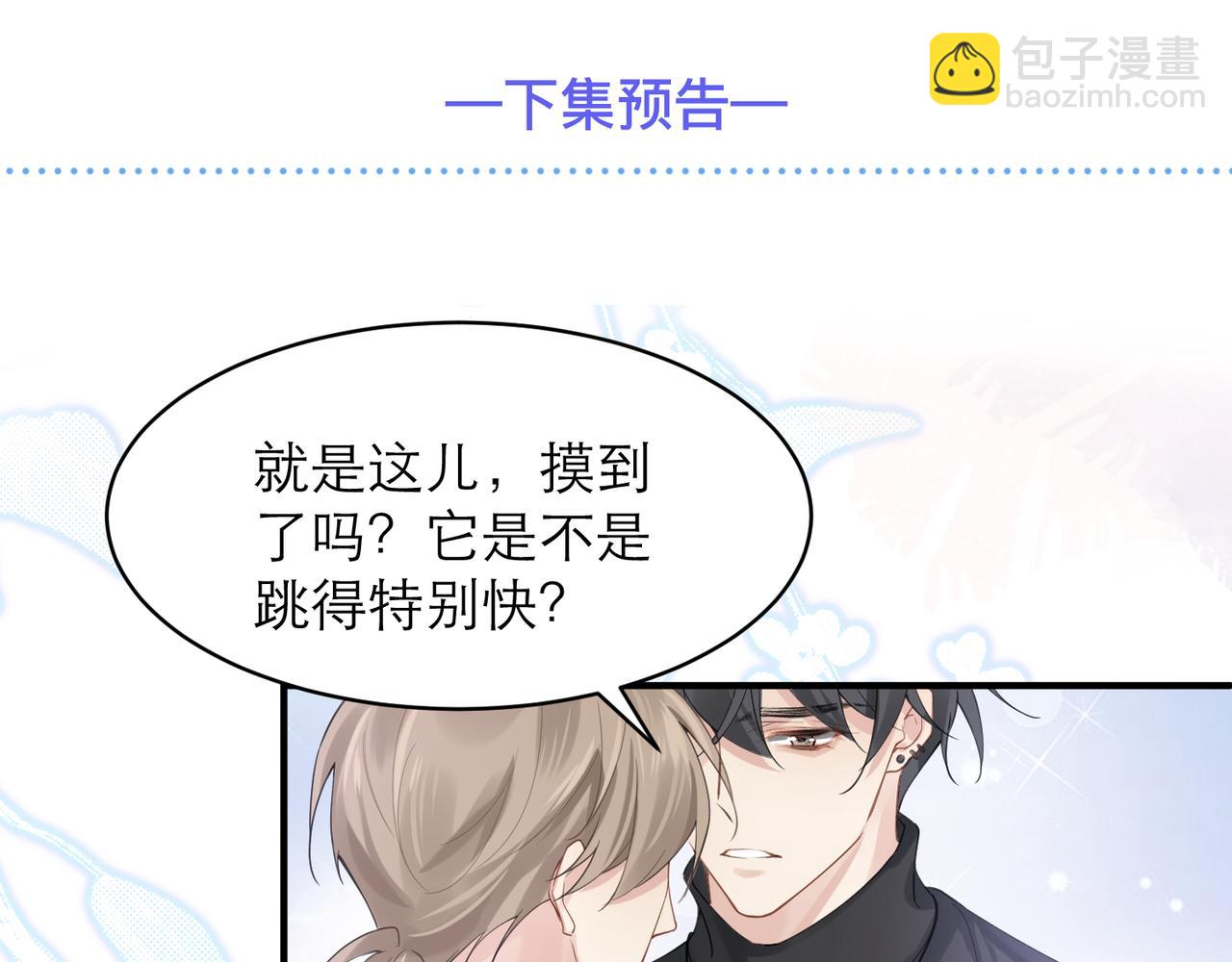 第6话 体罚后的心疼与心跳85