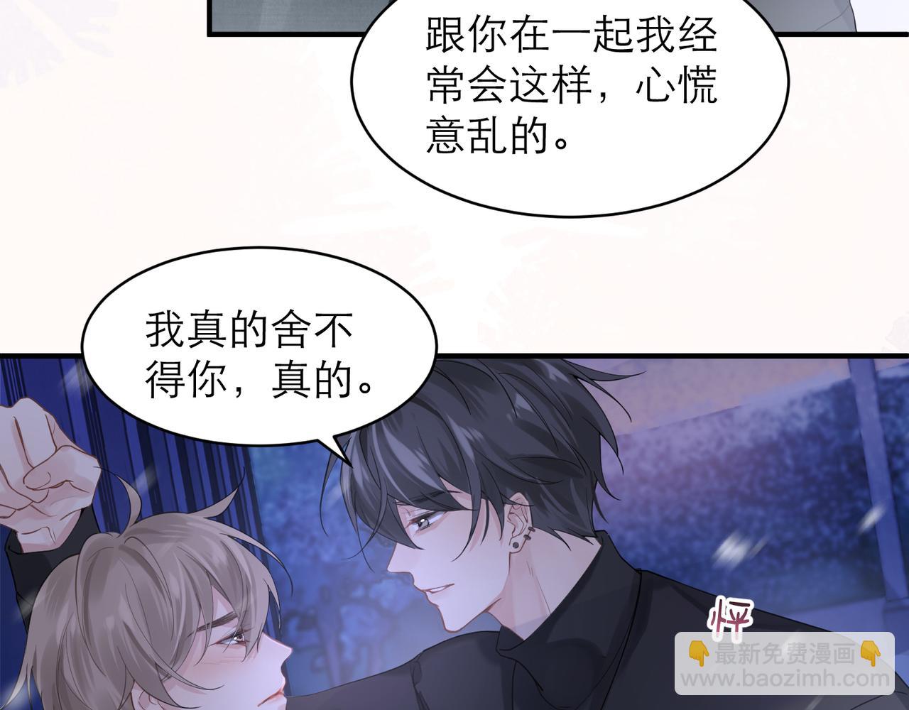第6话 体罚后的心疼与心跳87