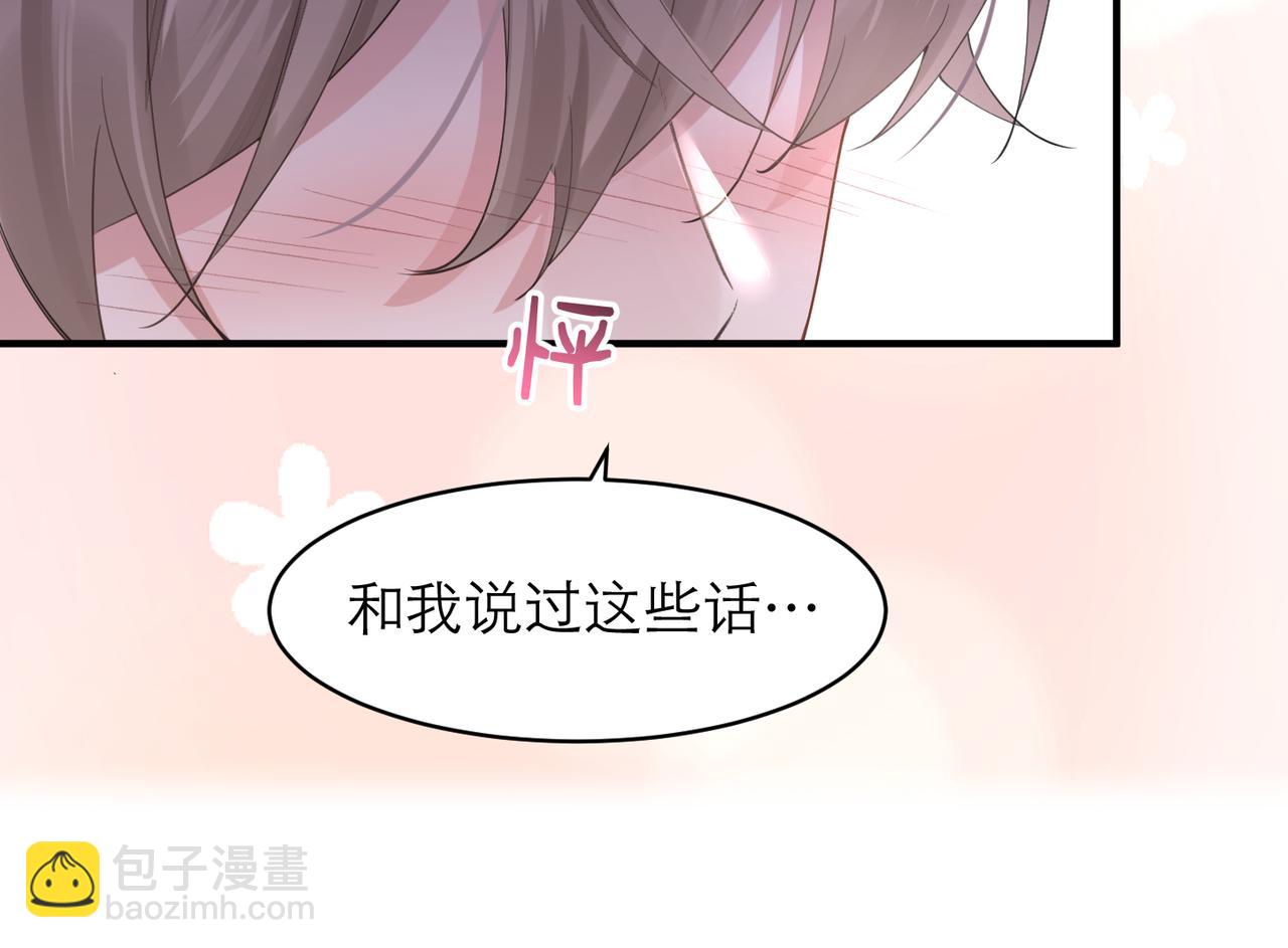 第6话 体罚后的心疼与心跳89