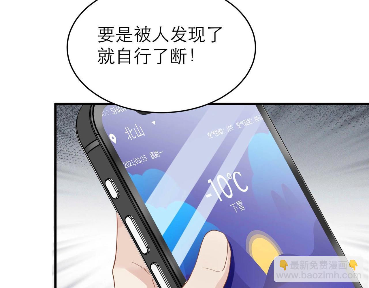 第6话 体罚后的心疼与心跳9